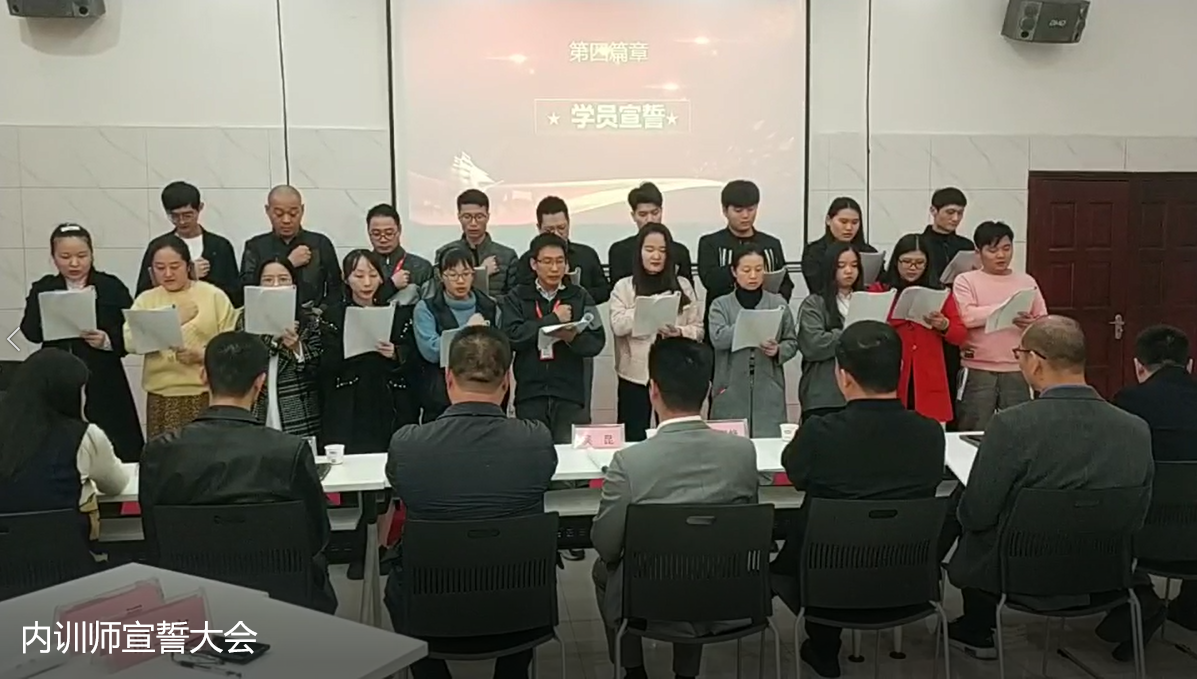 学员宣誓.png 学员宣誓.png