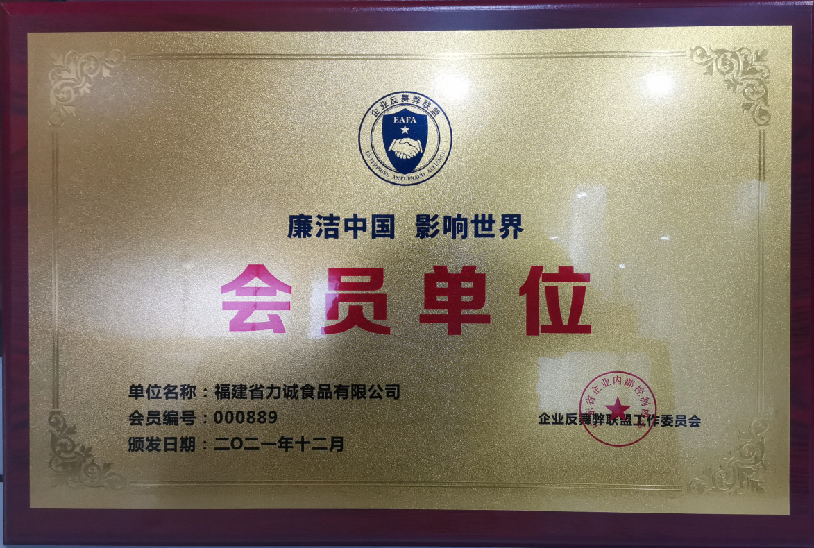 企业反舞弊会员单位奖牌.png 企业反舞弊会员单位奖牌.png