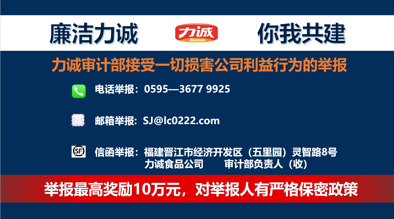 廉洁力诚 你我共建.png 廉洁力诚 你我共建.png