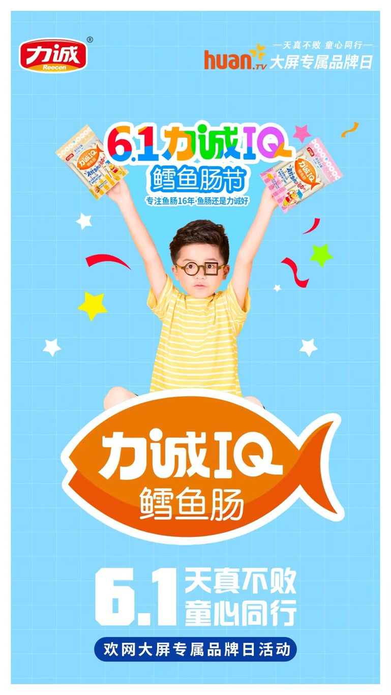 61鳕鱼肠节.png 61鳕鱼肠节.png